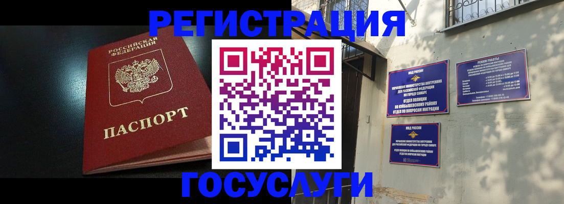 временная регистрация гарантия в Печоре