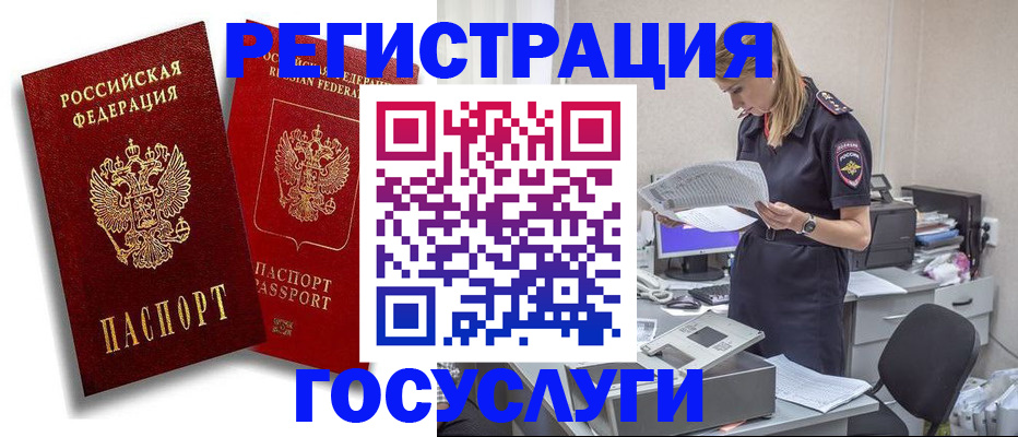 прописка в квартире в Печоре