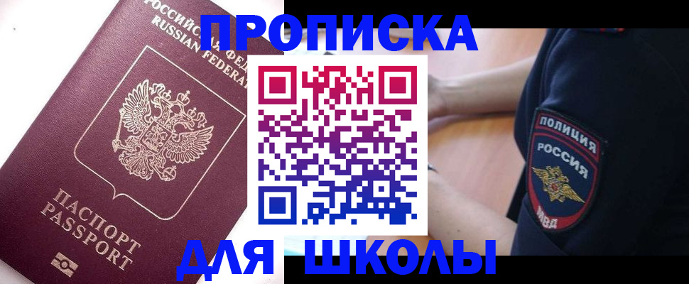 прописка штамп в Печоре